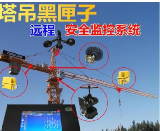 江苏塔吊黑匣子专门用于塔机运行过程中的安全监控